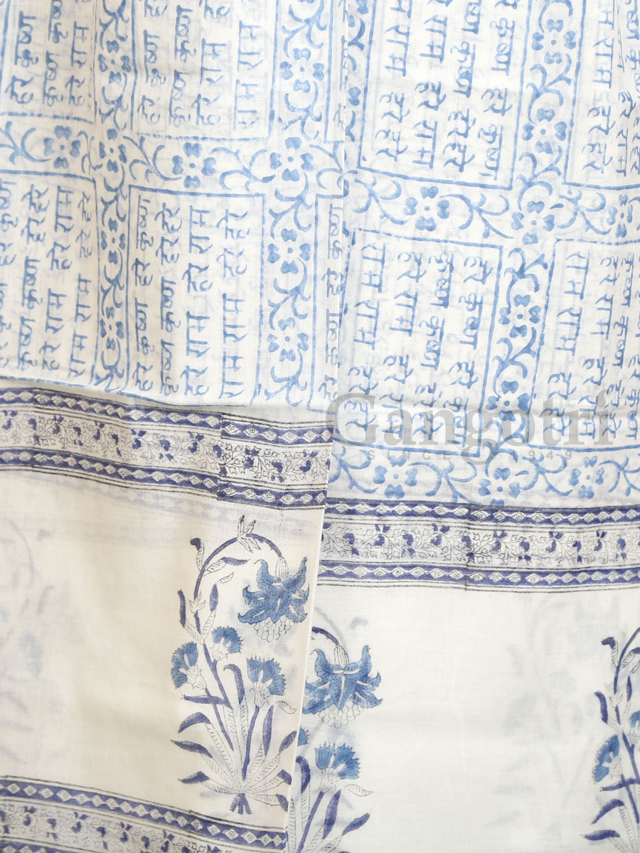 Harinam Chadar Block Print - Image 3